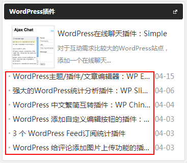 WordPress自动截取文章标题字数的4种方法-1 WordPress自动截取文章标题字数的4种方法-1