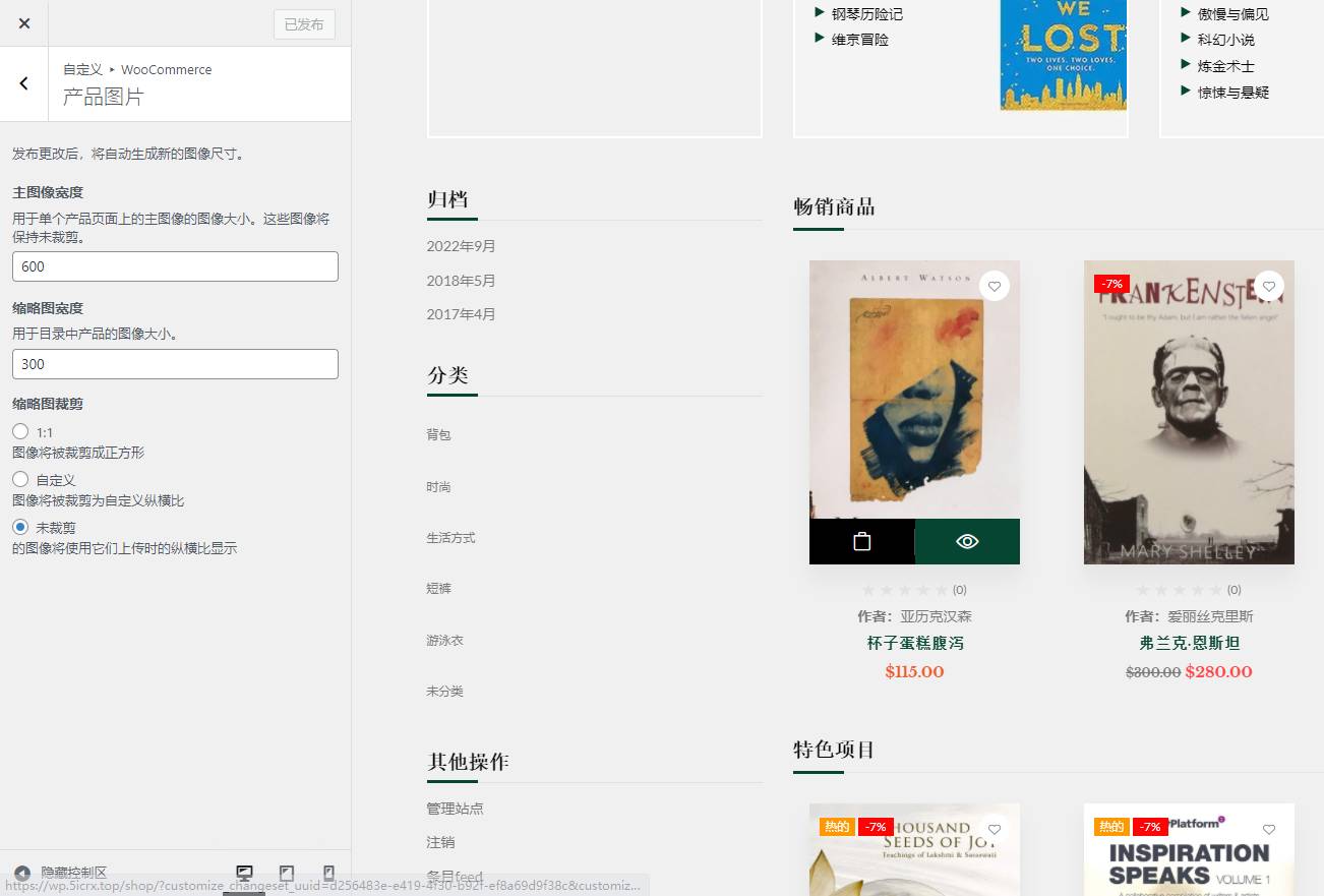 新版WooCommerce插件如何调整产品缩略图宽高比例? 新版WooCommerce插件如何调整产品缩略图宽高比例?