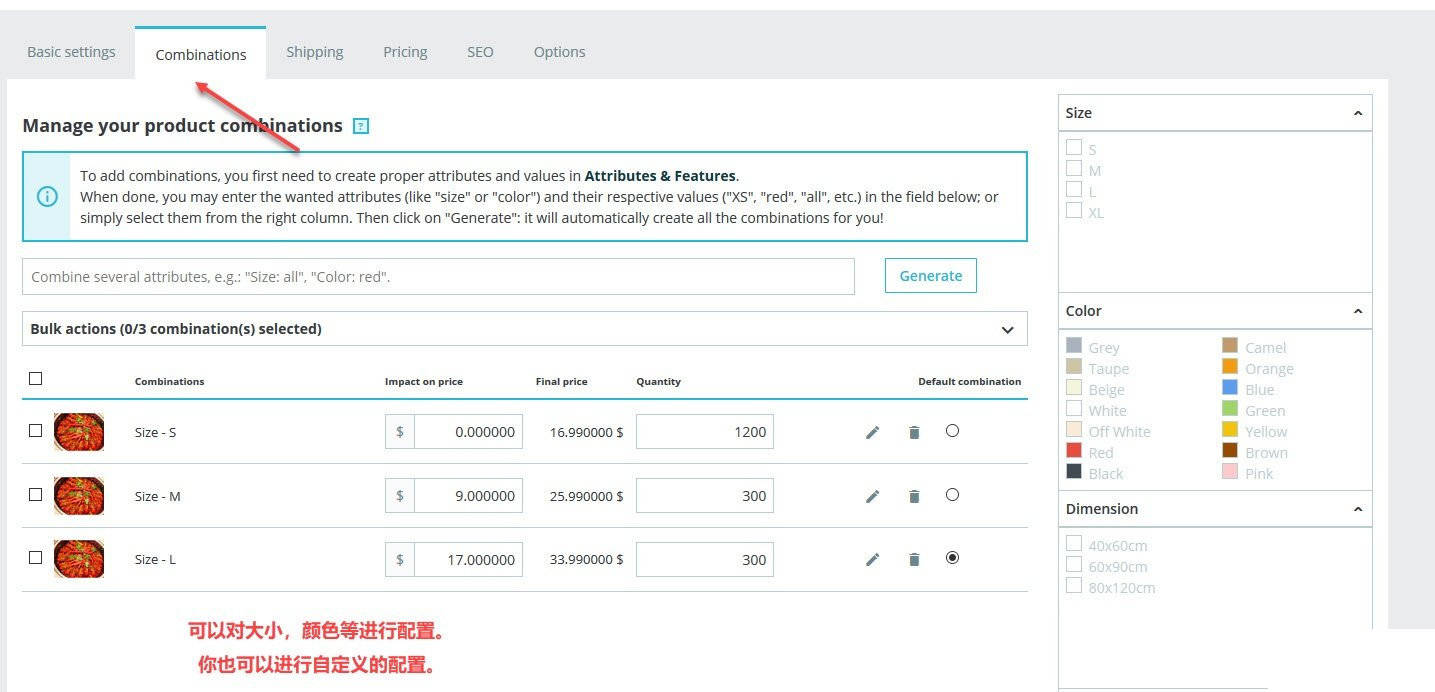 如何在PrestaShop 1.7后台配置Size尺寸颜色属性筛选 - 图片3 如何在PrestaShop 1.7后台配置Size尺寸颜色属性筛选 - 图片3