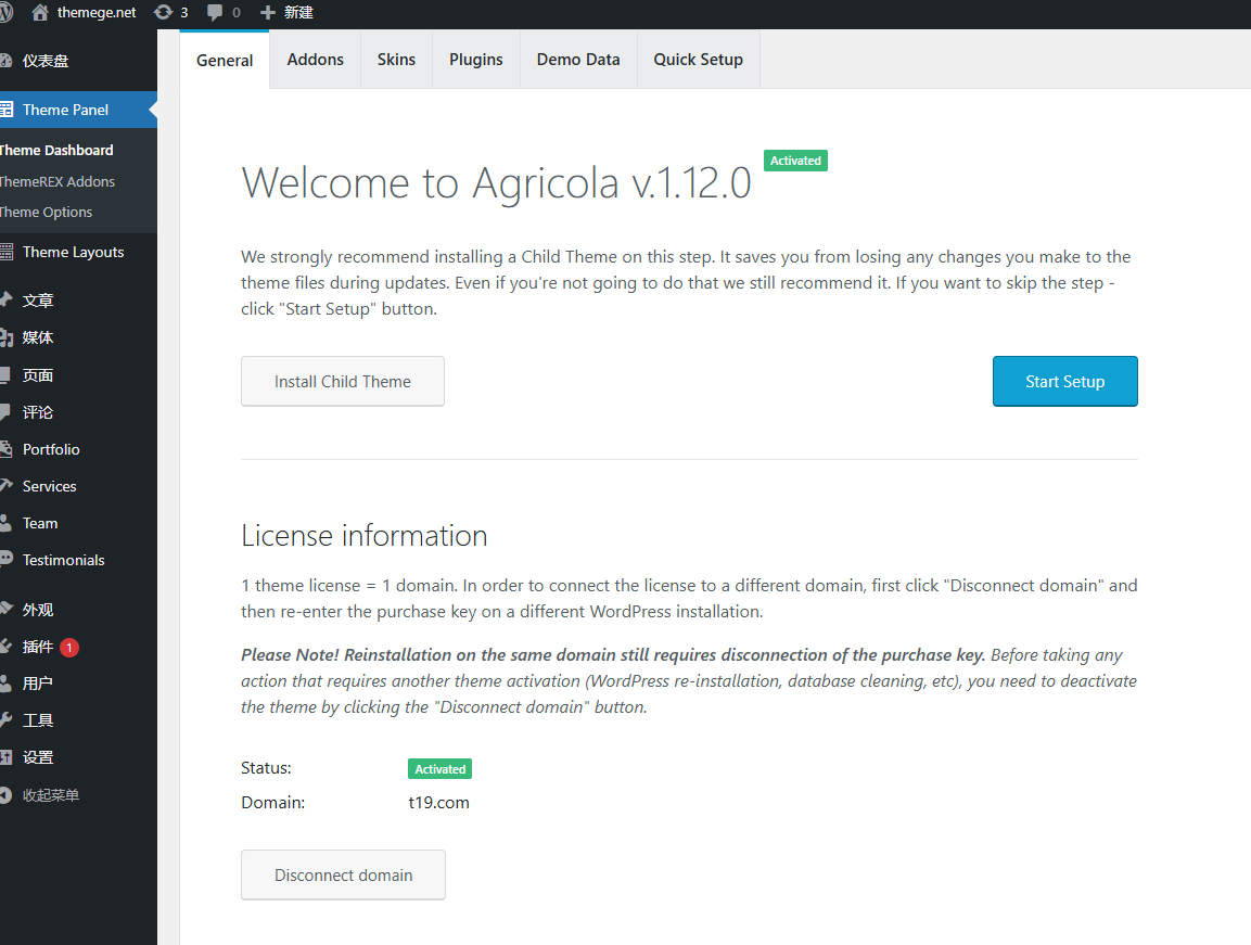Agricola(v1.16)生态农业和有机农场WordPress网站模板 - 图片2 Agricola(v1.16)生态农业和有机农场WordPress网站模板 - 图片2