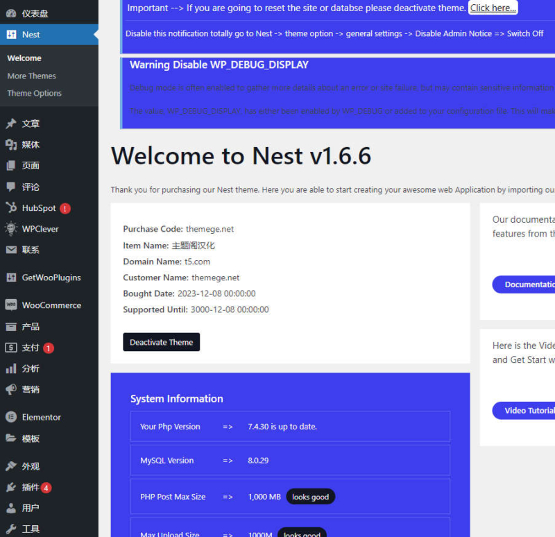 Nest中文汉化版(v1.8.6)清新商场超市购物网站WooCommerce主题 - 图片2