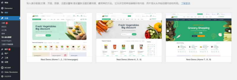 Nest中文汉化版(v1.8.6)清新商场超市购物网站WooCommerce主题 - 图片3