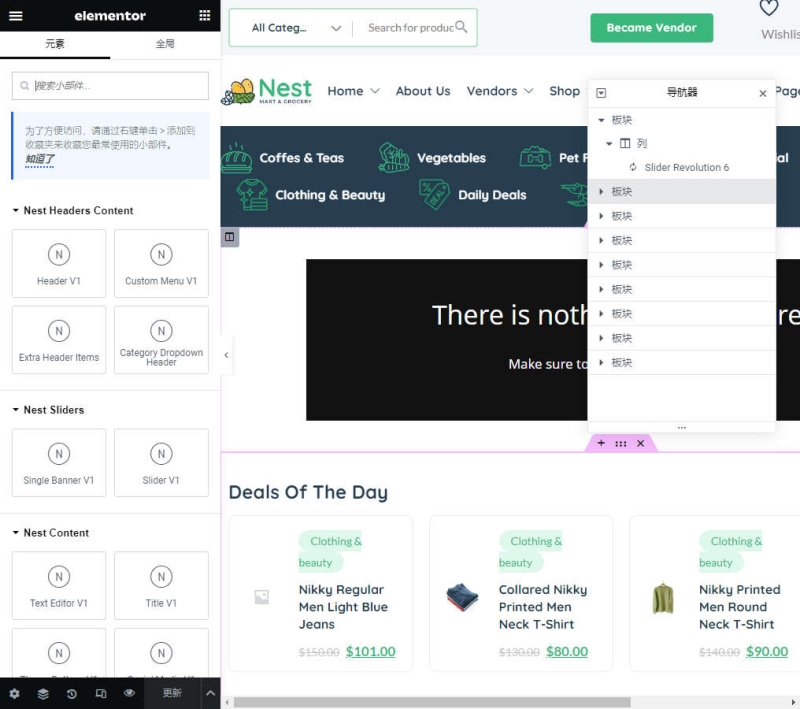 Nest中文汉化版(v1.8.6)清新商场超市购物网站WooCommerce主题 - 图片5
