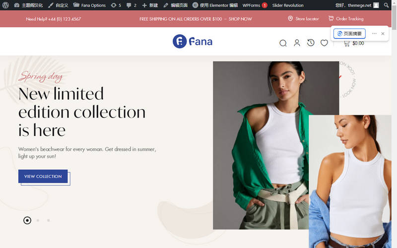 Fana v1.1.37 时装女装跨境电商平台WooCommerce主题 - 图片4