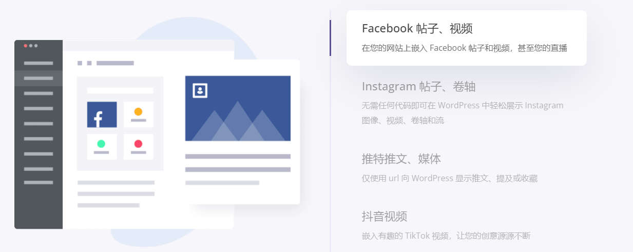 EmbedPress Pro汉化版_WordPress第三方媒体内嵌插件 - 图片3 EmbedPress Pro汉化版_WordPress第三方媒体内嵌插件 - 图片3