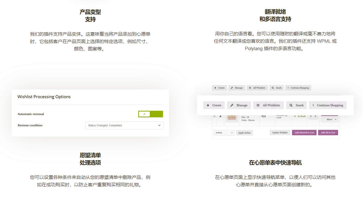 TI Wishlist Pro商店购物心愿单管理WooCommerce插件 - 图片6