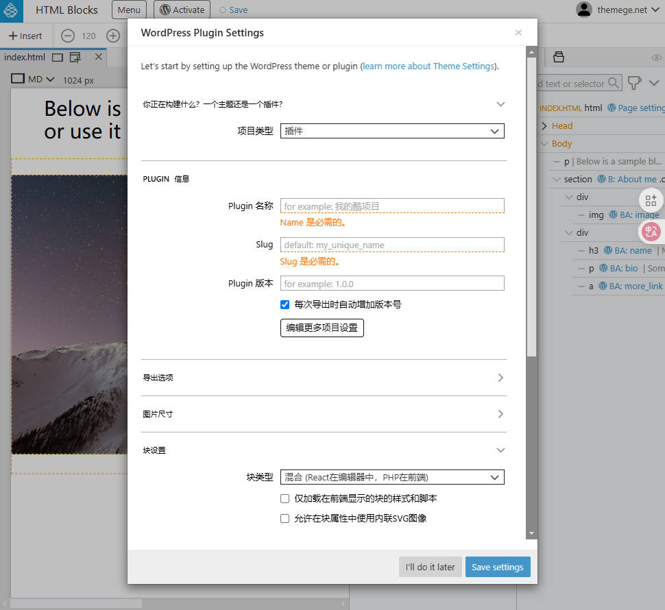 Pinegrow Pro汉化版V1.0.25 | 主题插件开发WordPress插件 - 图片3