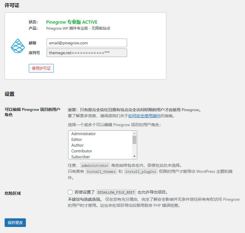Pinegrow Pro汉化版V1.0.25 | 主题插件开发WordPress插件 - 图片4