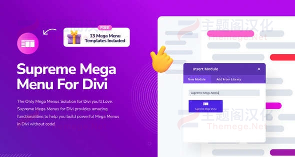Supreme Mega Menu响应式图文菜单Divi主题插件 Supreme Mega Menu响应式图文菜单Divi主题插件