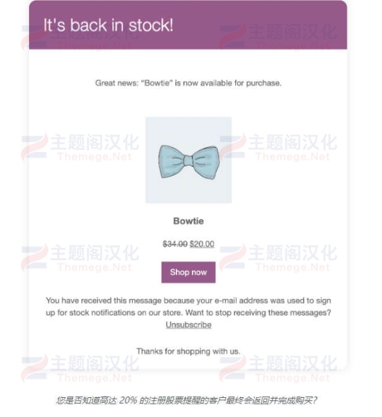 WooCommerce Back In Stock缺货产品到货补货通知插件V1.6.3 - 图片2 WooCommerce Back In Stock缺货产品到货补货通知插件V1.6.3 - 图片2