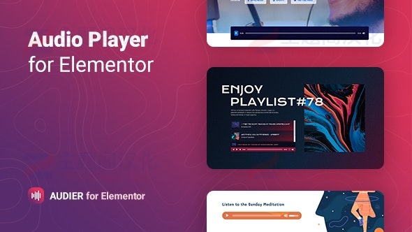 Audier超级可定制音频播放器Elementor组件 Audier超级可定制音频播放器Elementor组件