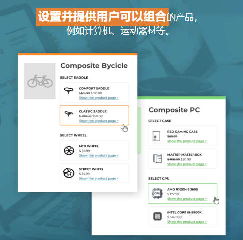 YITH Composite Products Premium 1.24 产品配件组装组合WooCommerce插件 - 图片1 YITH Composite Products Premium 1.24 产品配件组装组合WooCommerce插件 - 图片1