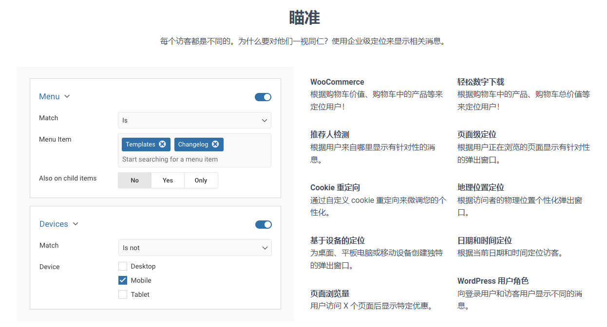 FireBox Pro汉化版_WordPress弹出窗口设计插件 - 图片4