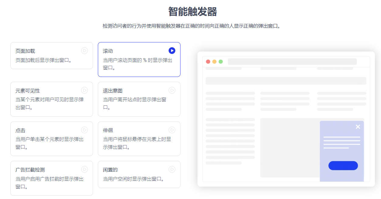 FireBox Pro汉化版_WordPress弹出窗口设计插件 - 图片5 FireBox Pro汉化版_WordPress弹出窗口设计插件 - 图片5