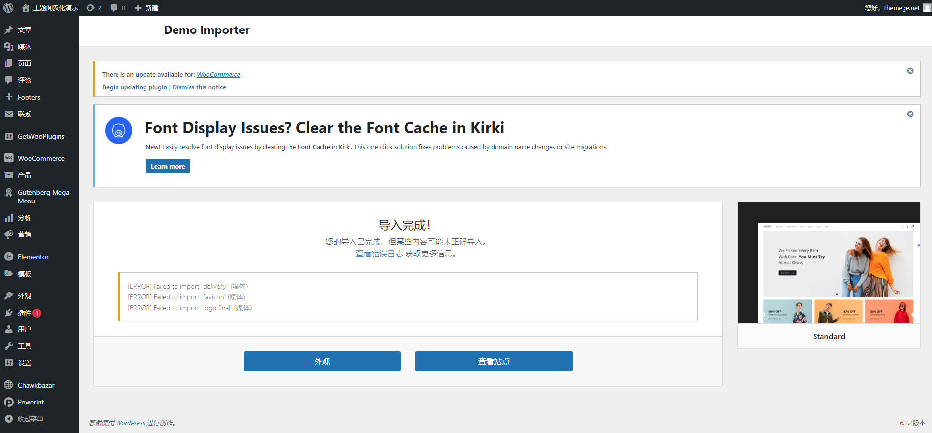 ChawkShop(v2.6.6)服装和生活日用品跨境电商WordPress主题 可导入演示数据 - 图片3 ChawkShop(v2.6.6)服装和生活日用品跨境电商WordPress主题 可导入演示数据 - 图片3