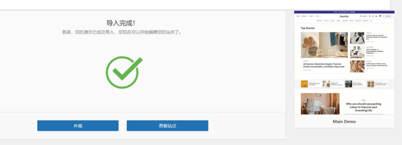 Inertia高性能多用途博客和杂志网站WordPress主题V1.5.1 - 图片4 Inertia高性能多用途博客和杂志网站WordPress主题V1.5.1 - 图片4