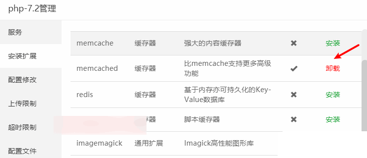 Cachify+WebP Express利用Memcached优化加速WordPress网站 - 图片1 Cachify+WebP Express利用Memcached优化加速WordPress网站 - 图片1