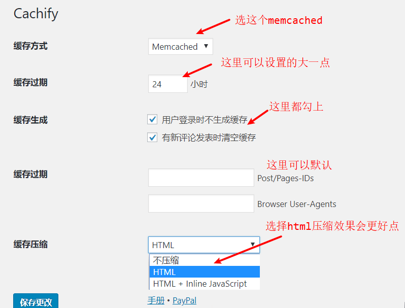 Cachify+WebP Express利用Memcached优化加速WordPress网站 - 图片2 Cachify+WebP Express利用Memcached优化加速WordPress网站 - 图片2