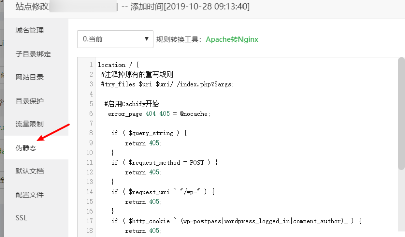 Cachify+WebP Express利用Memcached优化加速WordPress网站 - 图片3 Cachify+WebP Express利用Memcached优化加速WordPress网站 - 图片3