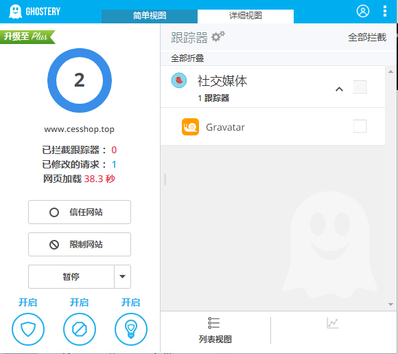 取消加载Gravatar头像优化WordPress网站速度 - 图片2