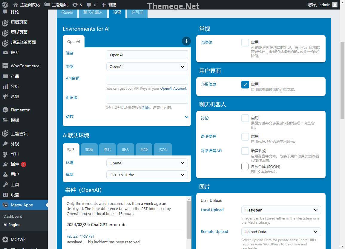 AI Engine Pro汉化版_WordPress智能AI内容生成插件 - 图片4