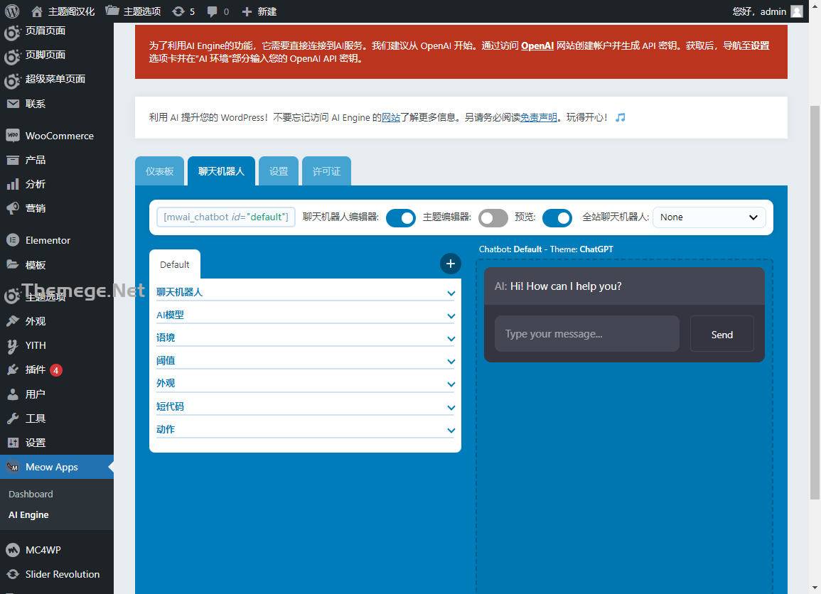 AI Engine Pro汉化版_WordPress智能AI内容生成插件 - 图片5