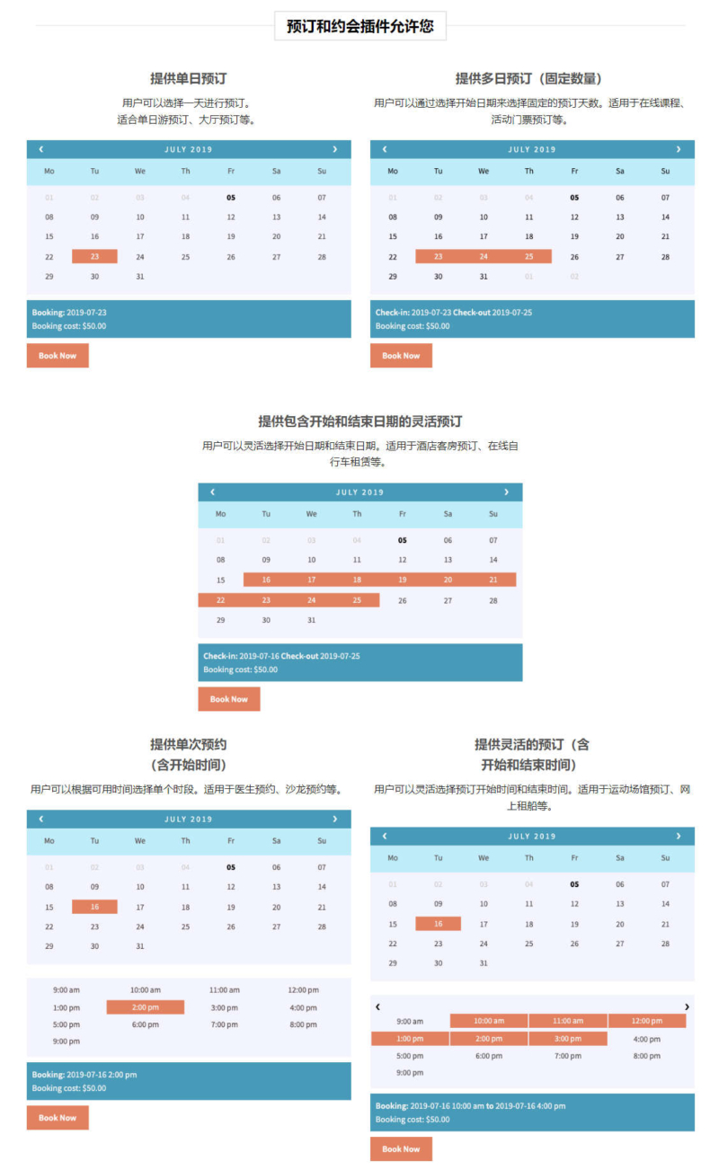 Bookings and Appointments Pro汉化版V7.10 商品预订和服务预约插件 - 图片2 Bookings and Appointments Pro汉化版V7.10 商品预订和服务预约插件 - 图片2