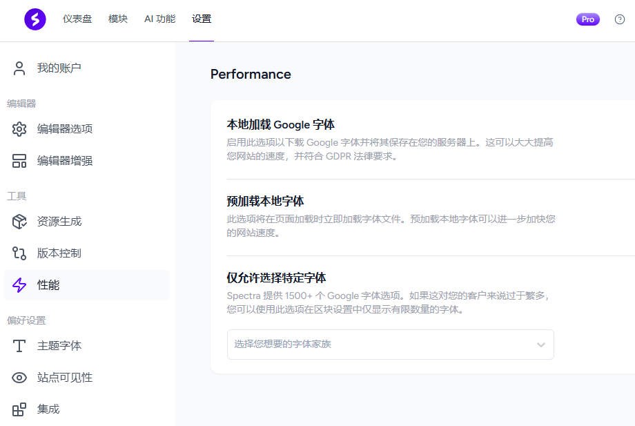 Spectra Pro汉化版_古腾堡块编辑器WordPress插件 - 图片2