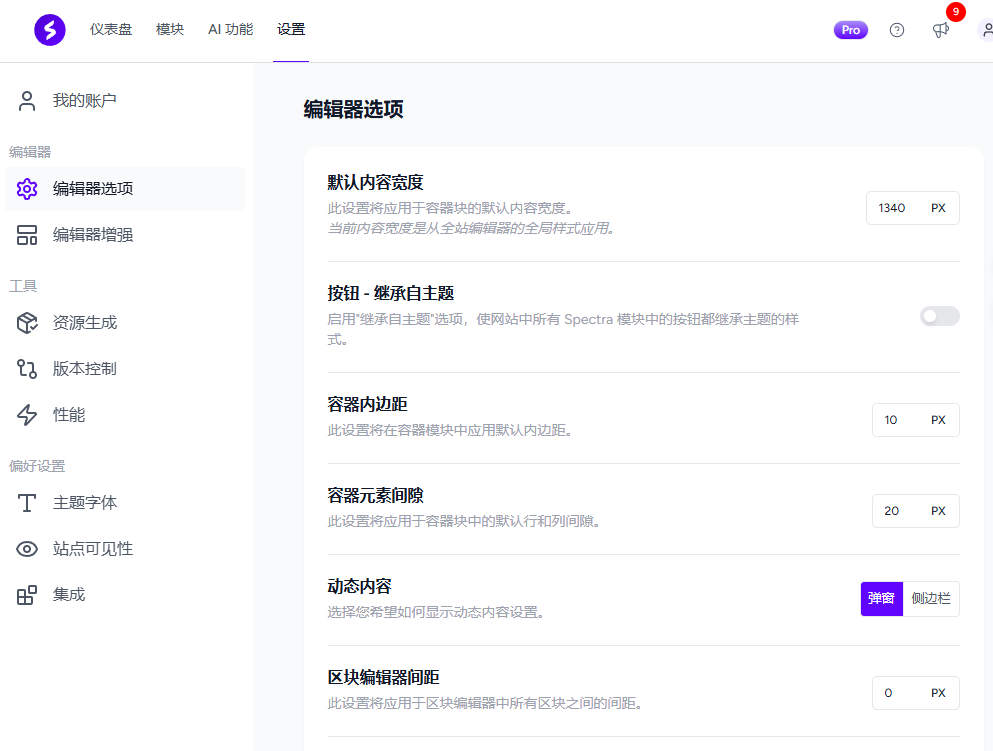 Spectra Pro汉化版_古腾堡块编辑器WordPress插件 - 图片3