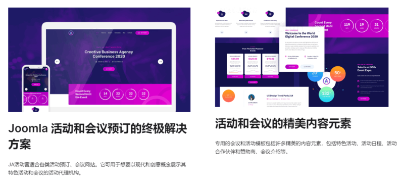 JA Event Camp商业活动和交流会议预订网Joomla主题V2.0.3 - 图片2 JA Event Camp商业活动和交流会议预订网Joomla主题V2.0.3 - 图片2