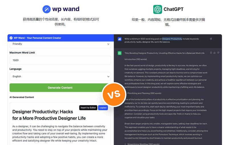 WP Wand Pro高质量AI文章内容生成器WordPress插件V1.1.8 - 图片2 WP Wand Pro高质量AI文章内容生成器WordPress插件V1.1.8 - 图片2