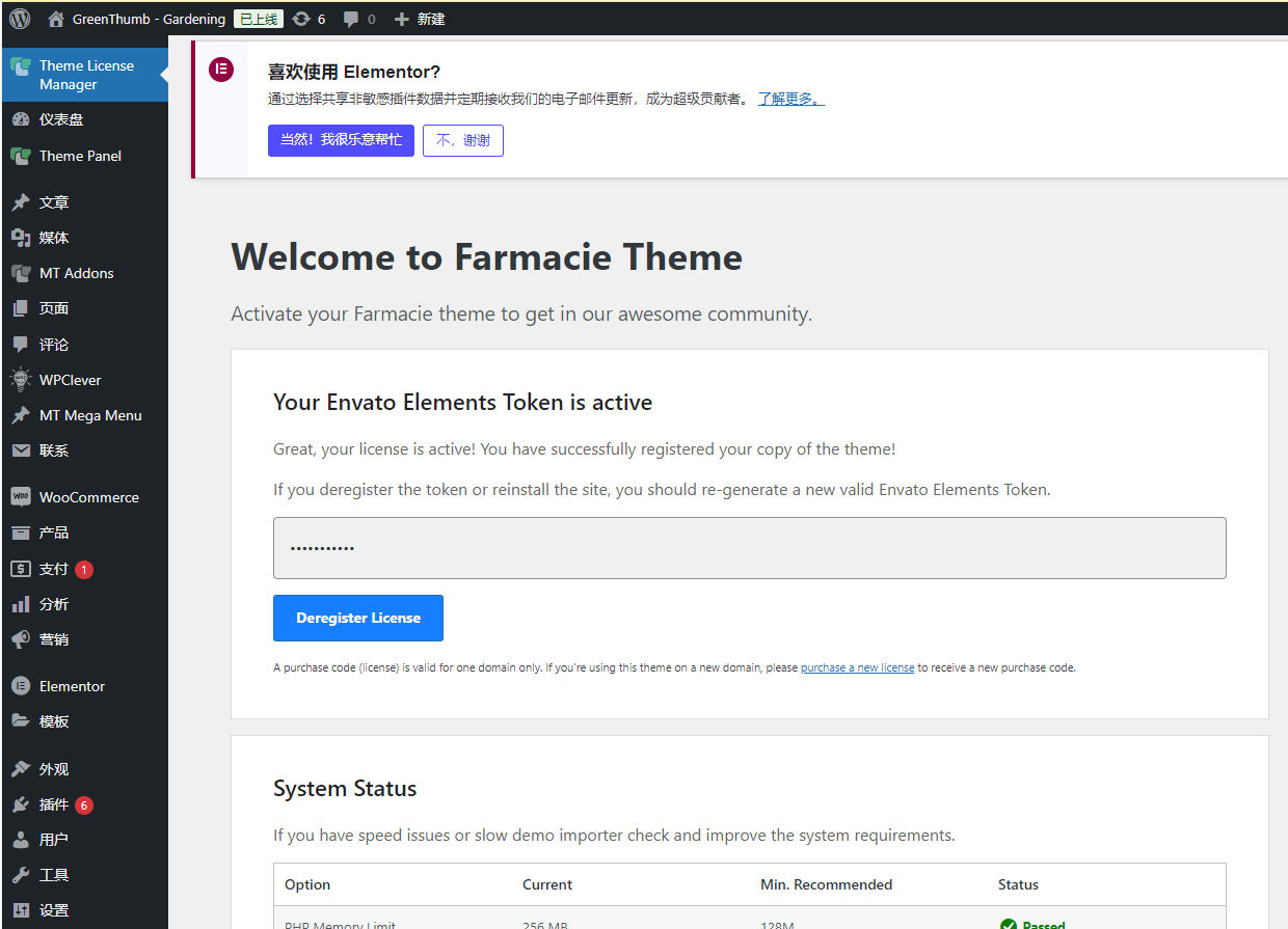 Farmacie破解版(v1.4)在线药店和药品销售网站WordPress主题 - 图片2