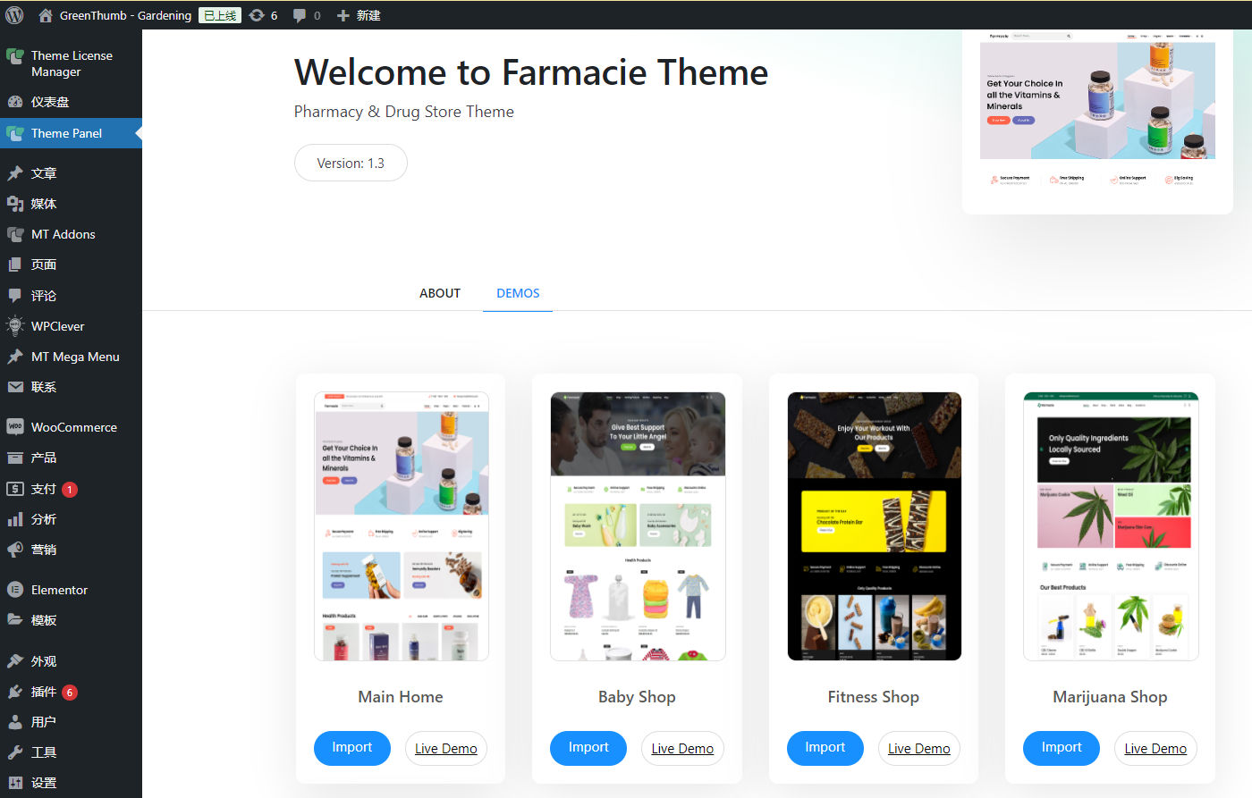 Farmacie破解版(v1.4)在线药店和药品销售网站WordPress主题 - 图片3 Farmacie破解版(v1.4)在线药店和药品销售网站WordPress主题 - 图片3