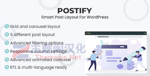 Postify智能文章布局生成器WordPress插件 Postify智能文章布局生成器WordPress插件