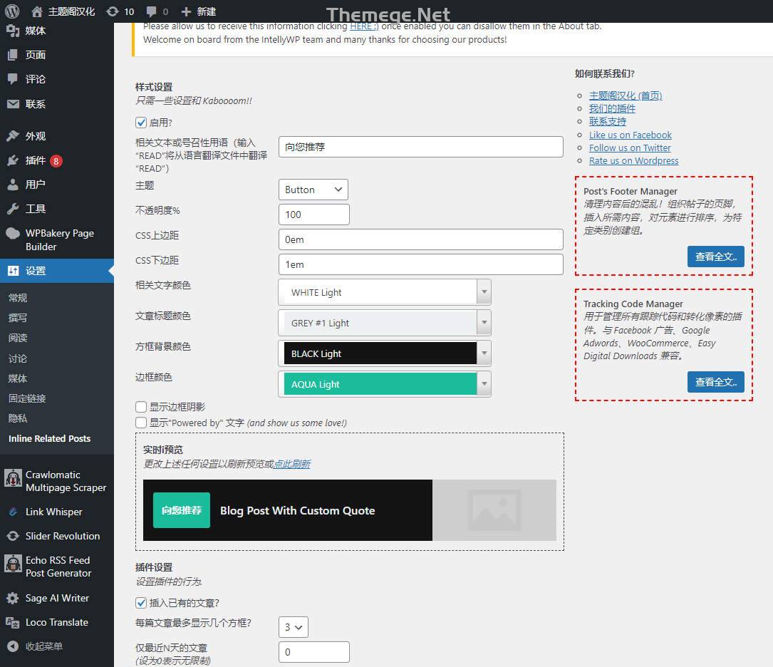 INTELLYWP Pro汉化版(v3.8)文章内自动嵌入相关文章WordPress插件 - 图片3 INTELLYWP Pro汉化版(v3.8)文章内自动嵌入相关文章WordPress插件 - 图片3