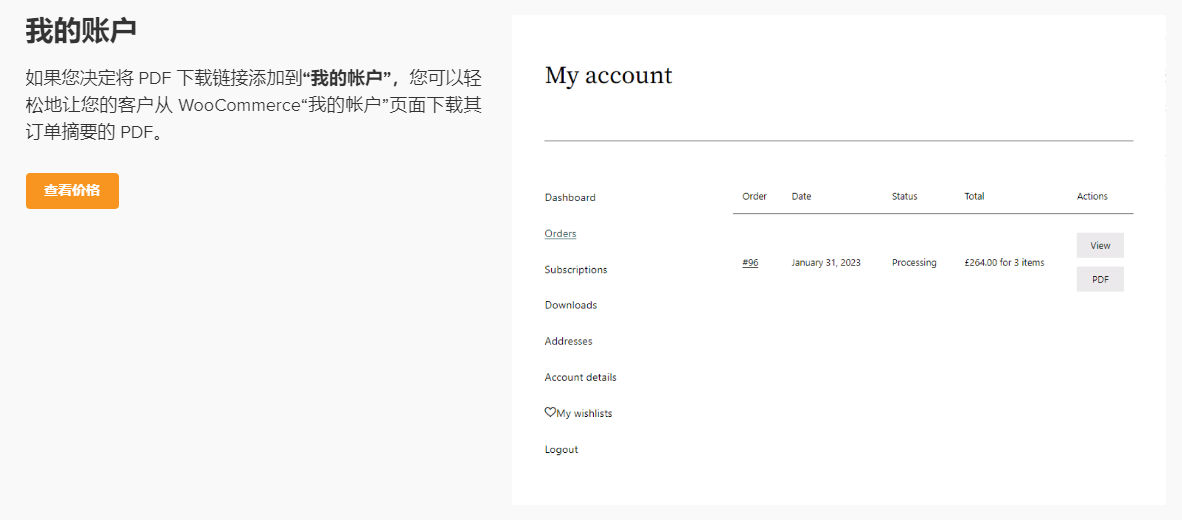 WooCommerce Print Orders购物订单打单插件V1.4.13 - 图片3