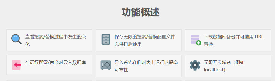 Better Search Replace Pro_数据库迁移&网站搬家WordPress插件 Better Search Replace Pro_数据库迁移&网站搬家WordPress插件