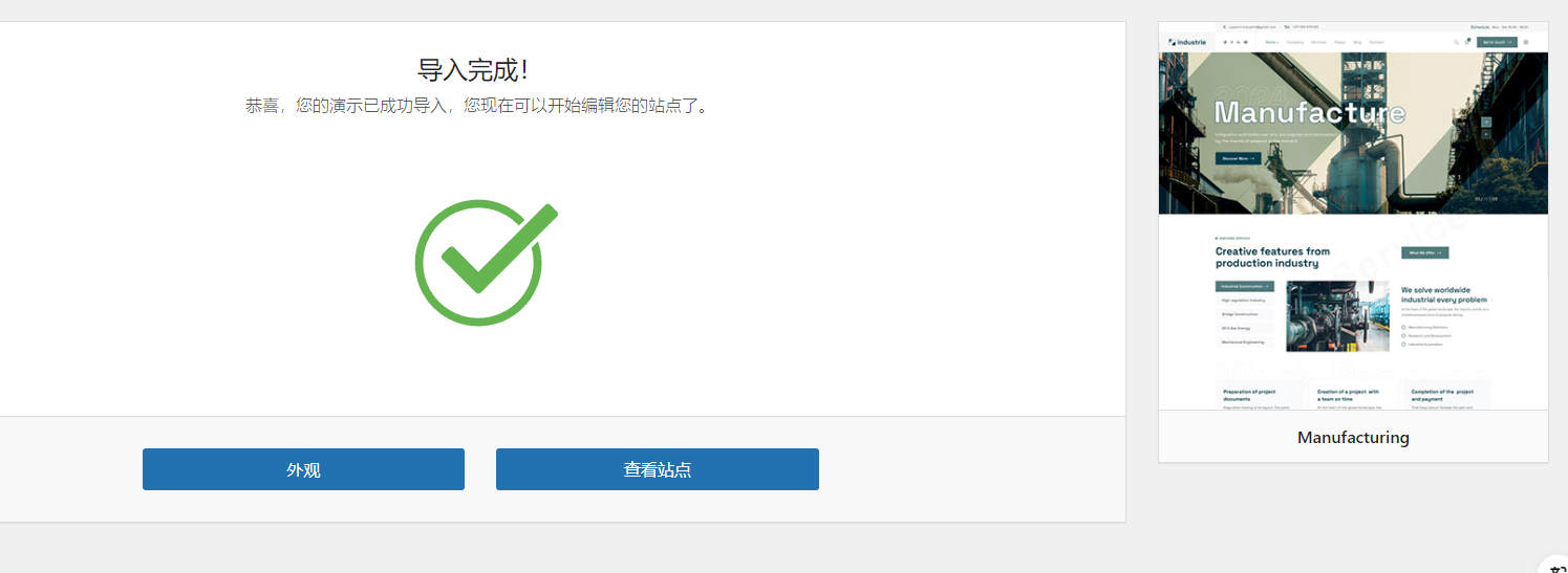 Industrie破解版_WordPress冶金厂和石油天然气主题 - 图片2