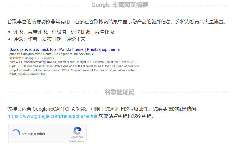 PrestaReview(v2.2.1) Prestashop带图产品评价插件 - 图片3