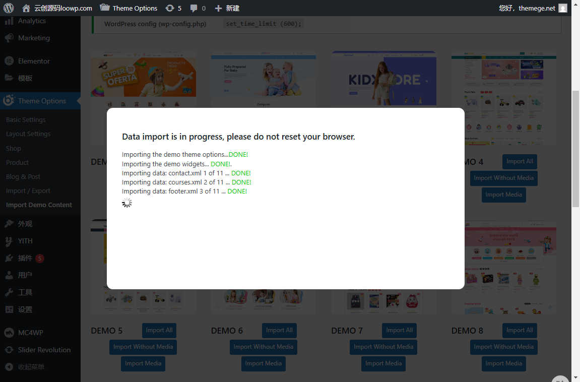 KidXtore(v3.0)外贸童装&儿童玩具跨境电商WordPress主题 - 图片2 KidXtore(v3.0)外贸童装&儿童玩具跨境电商WordPress主题 - 图片2