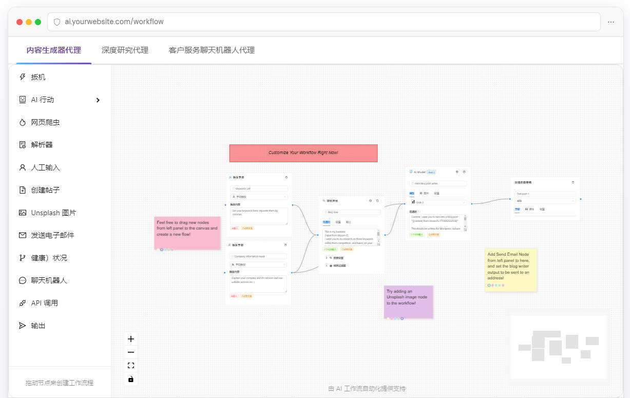 AI Workflow Automation Pro破解版v1.8.5 AI工作流自动化插件 - 图片2
