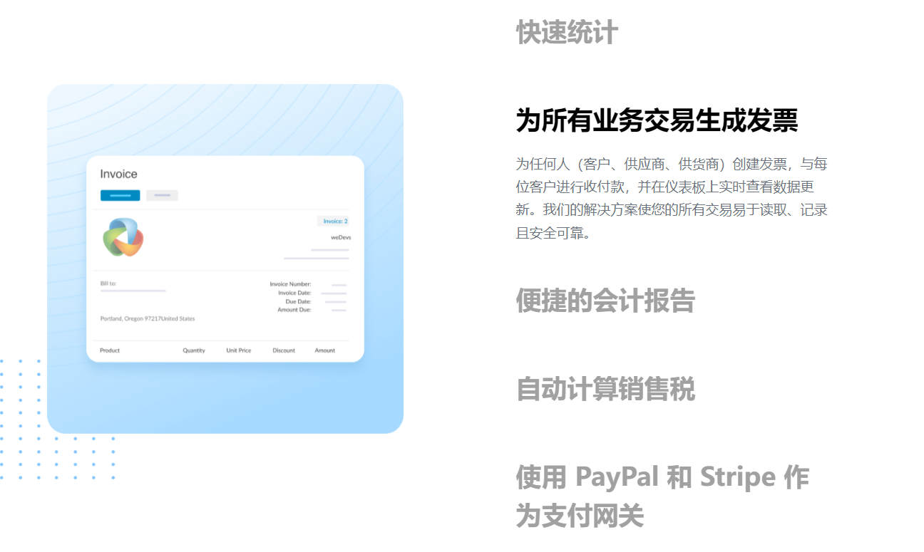 WP ERP Pro破解版(v1.3.6)含全插件模块|WordPress网站ERP插件 - 图片4