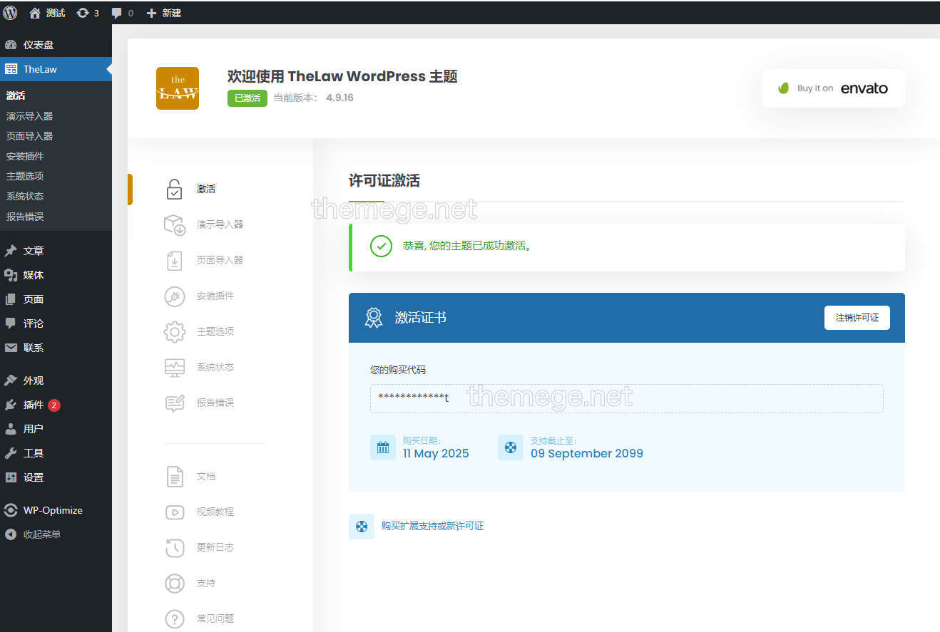 The Law汉化版v5.4.1 WordPress法律咨询网站主题 - 图片2 The Law汉化版v5.4.1 WordPress法律咨询网站主题 - 图片2