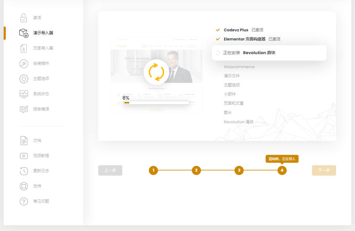 The Law汉化版v5.4.1 WordPress法律咨询网站主题 - 图片3 The Law汉化版v5.4.1 WordPress法律咨询网站主题 - 图片3