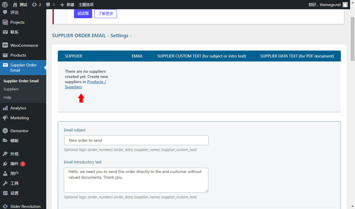 Supplier Order Email Pro破解版(v3.6.12)WooCommerce供应商自动邮件插件 - 图片2