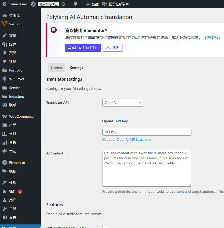 Polylang AI addon破解版(V3.11.2)AI多语言自动翻译器WordPress插件 - 图片2 Polylang AI addon破解版(V3.11.2)AI多语言自动翻译器WordPress插件 - 图片2