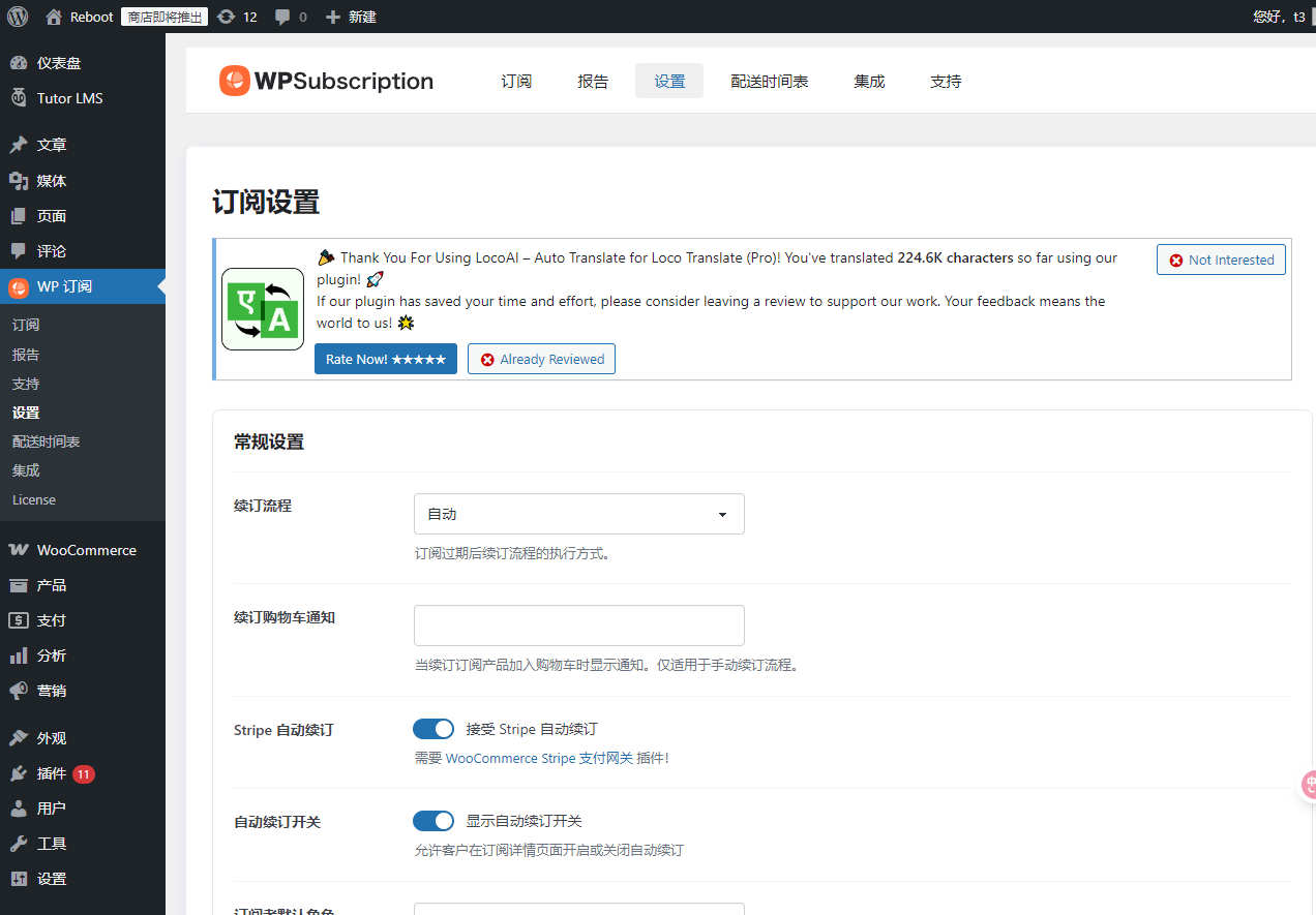 WPSubscription Pro汉化版_会员订阅系统WordPress插件 - 图片3 WPSubscription Pro汉化版_会员订阅系统WordPress插件 - 图片3