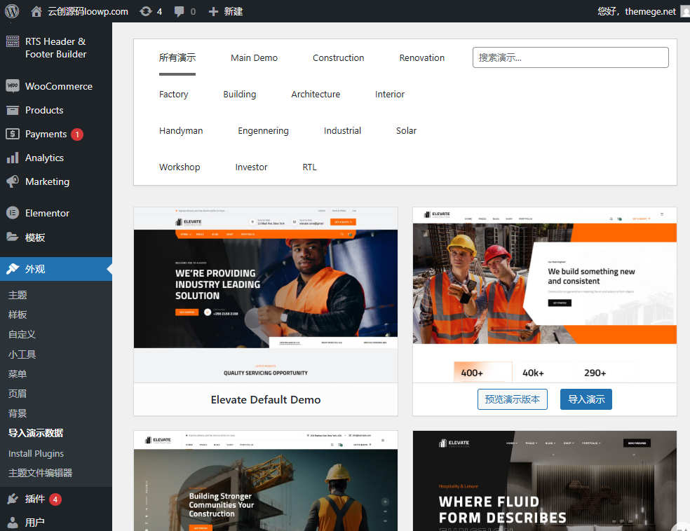 Elevate破解版v2.2.4|石油加工厂&建筑企业网WordPress主题 - 图片2 Elevate破解版v2.2.4|石油加工厂&建筑企业网WordPress主题 - 图片2
