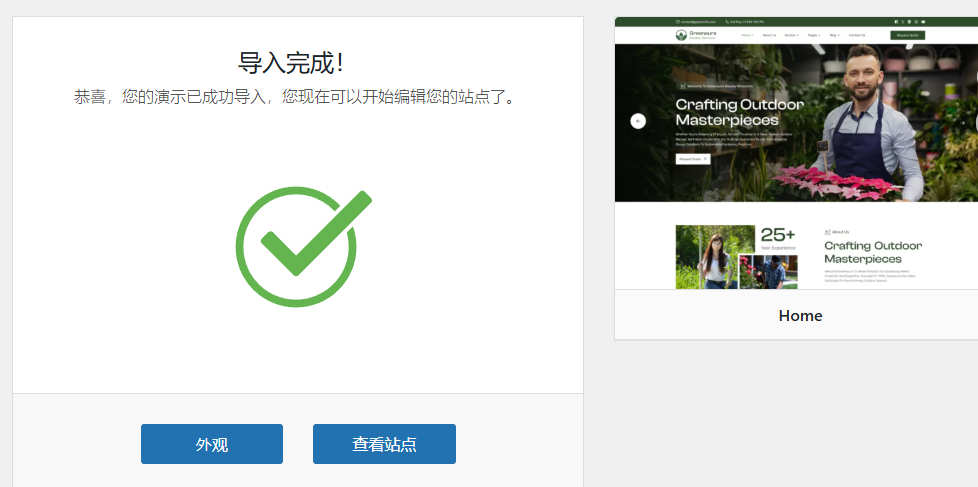 GreenAura主题V1.0.7:园林绿化景观设计WordPress主题 - 图片3 GreenAura主题V1.0.7:园林绿化景观设计WordPress主题 - 图片3