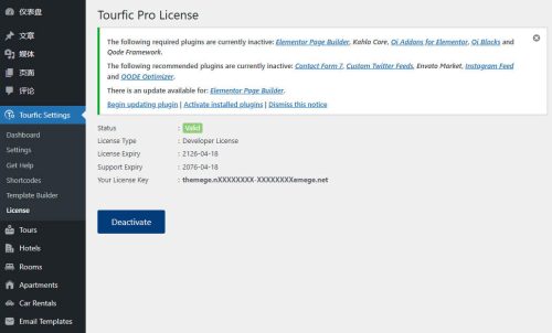 Tourfic Pro破解版V1.15.1 | WordPress在线旅游和酒店预订插件 - 图片6